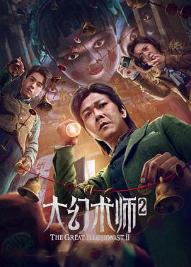《超异能者第二季》